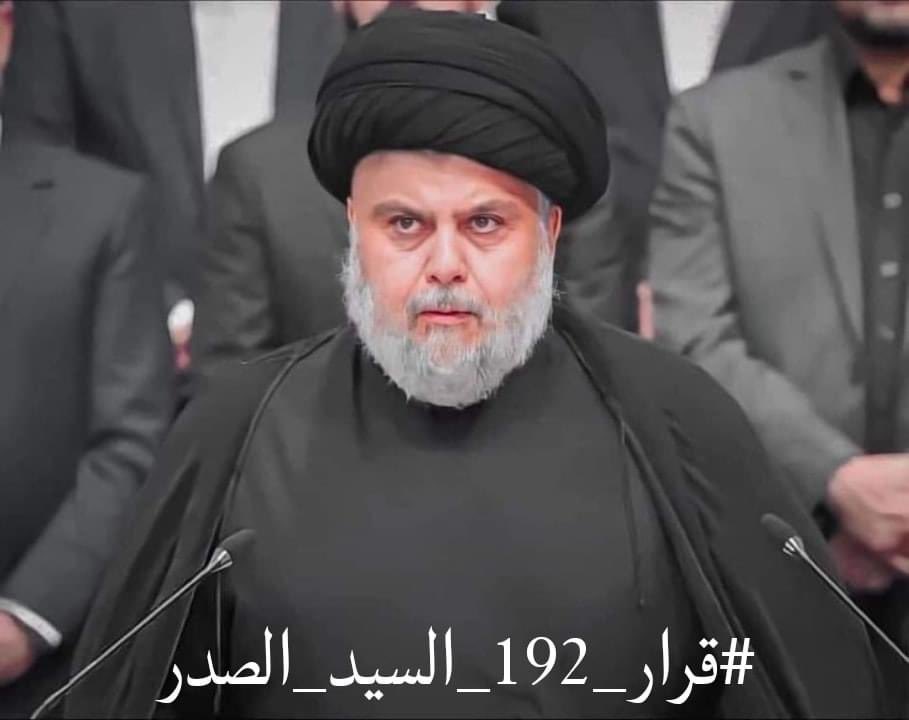 ali_hafod8's tweet photo. #قرار_192_السيد_الصدر https://t.co/bbk4sS99rk