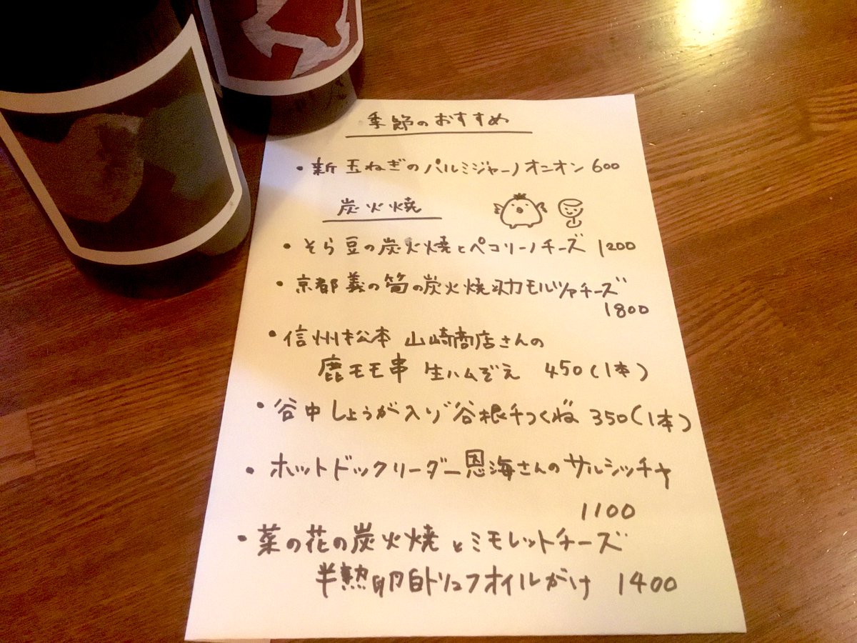 76vin's tweet photo. 。
。
4/17 (日) 18時~オープンです
炭火焼きした京都 義の筍
とろとろにしたスカモルッツアチーズと最高です!
#筍 #根津
#ナチュラルワイン
#binner
#calabretta https://t.co/EIoT8H6sgX