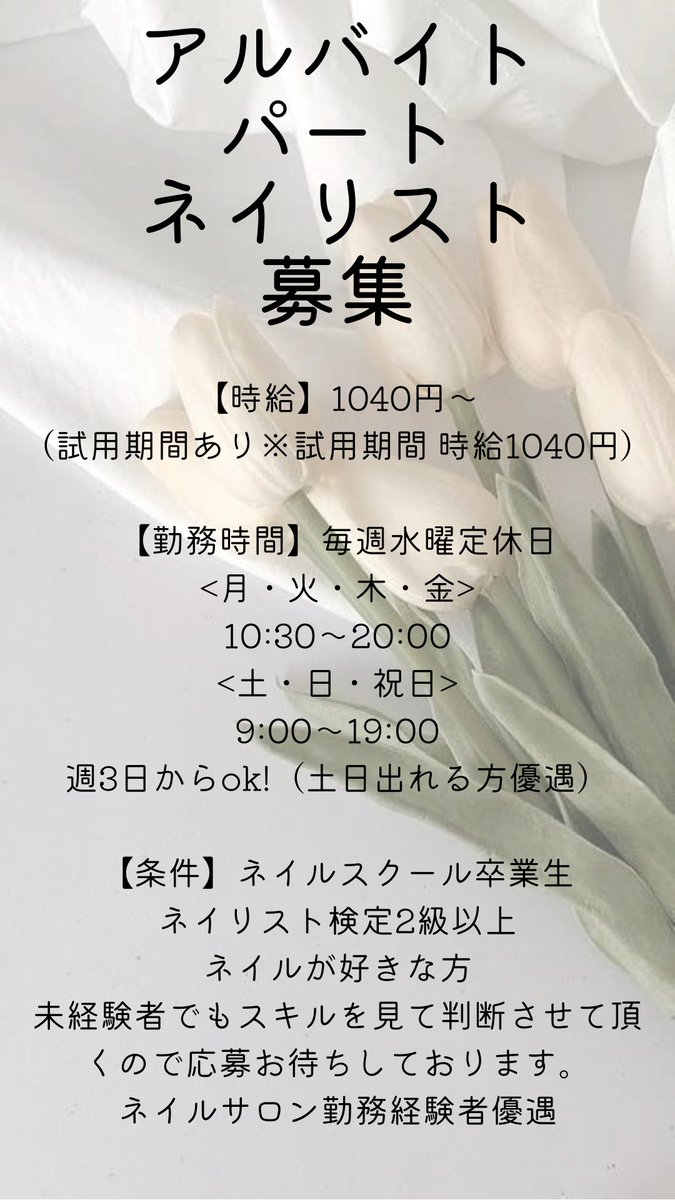 nalulu_hontan's tweet photo. 【拡散希望】
2022年6月新規オープン予定のネイルサロンで、一緒に働いてくださるネイリストさん大募集💜💅🏻

JR鴨宮駅から徒歩3分。通勤ラクチン✨

正社員
アルバイト・パート
募集中です！
詳しくは𝕝𝕟𝕤𝕥𝕒𝕘𝕣𝕒𝕞: nailsalon_ideal
またはDMでもお問い合わせお待ちしております🙌

 #小田原 https://t.co/NSFgL1lRj5