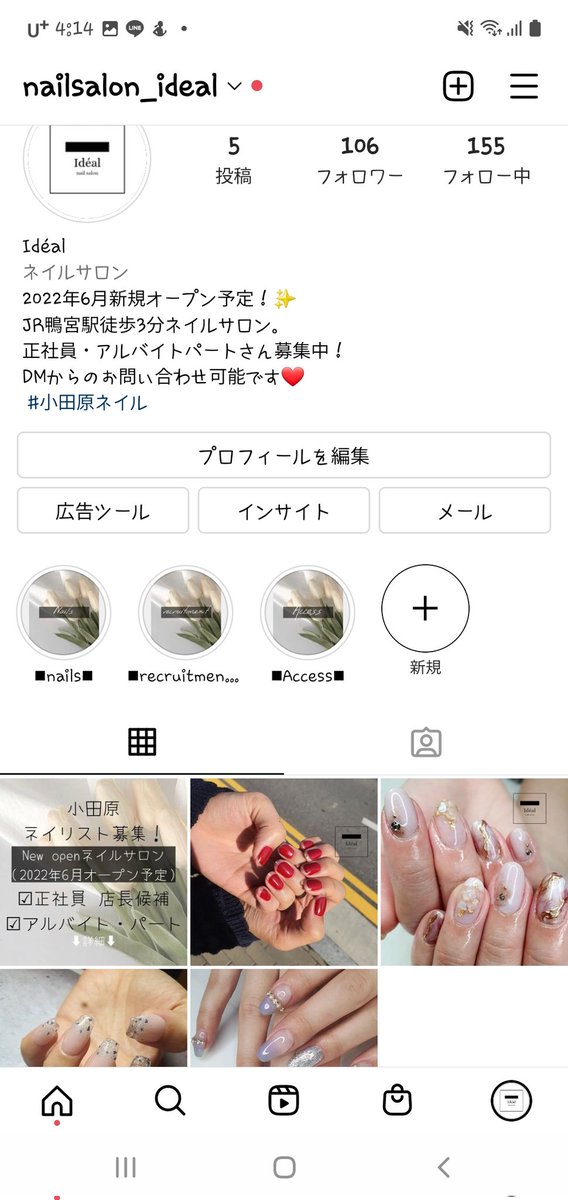 nalulu_hontan's tweet photo. 【拡散希望】
2022年6月新規オープン予定のネイルサロンで、一緒に働いてくださるネイリストさん大募集💜💅🏻

JR鴨宮駅から徒歩3分。通勤ラクチン✨

正社員
アルバイト・パート
募集中です！
詳しくは𝕝𝕟𝕤𝕥𝕒𝕘𝕣𝕒𝕞: nailsalon_ideal
またはDMでもお問い合わせお待ちしております🙌

 #小田原 https://t.co/NSFgL1lRj5