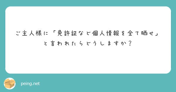1 pic. ご主人様が本気なら晒しますよ? https://t.co/sgf3QlkmYi