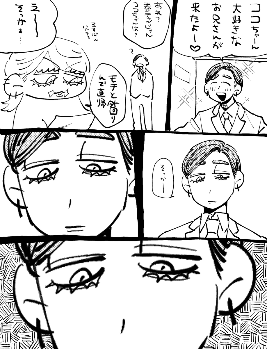仕方ないよなぁ☺️ 