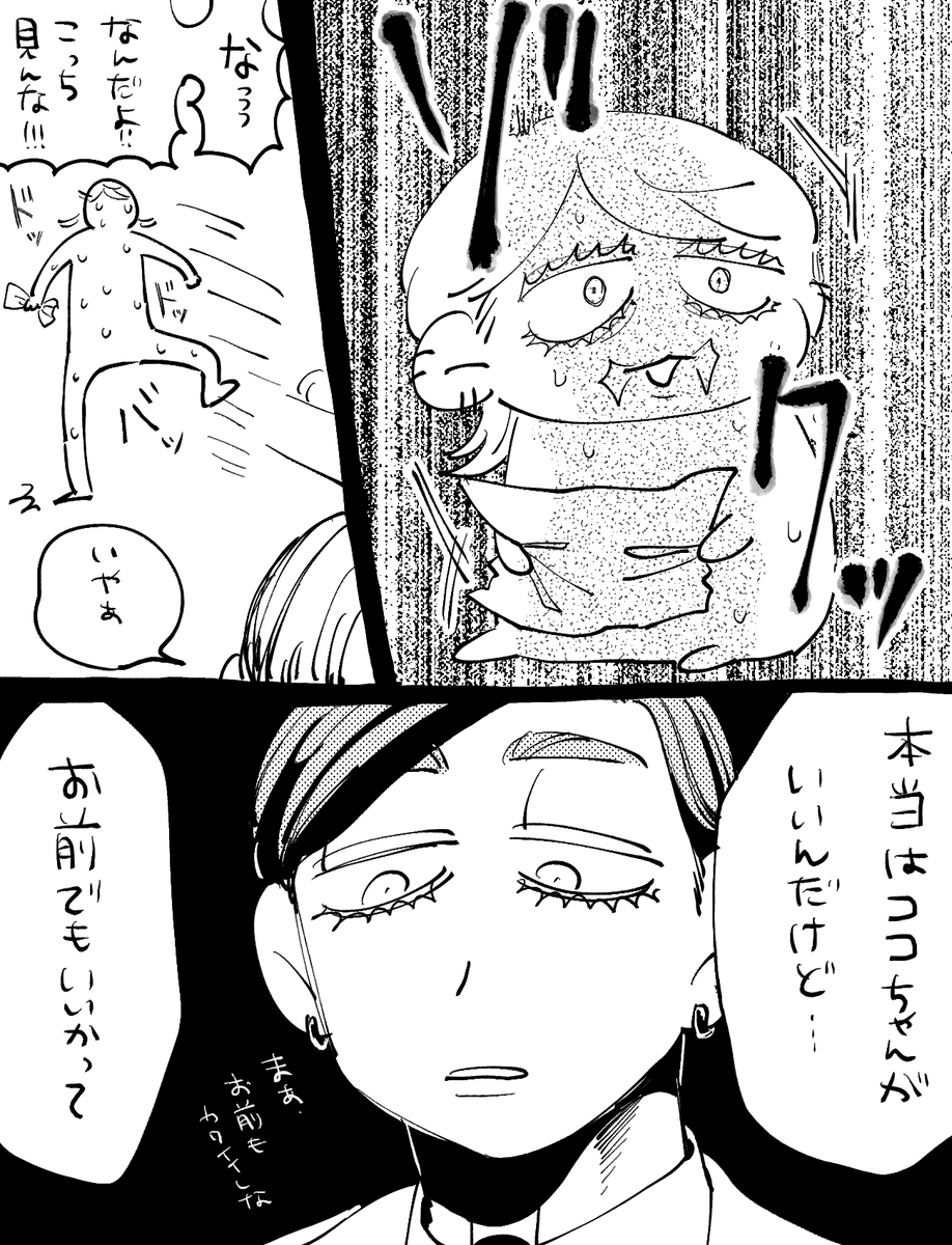 仕方ないよなぁ☺️ 