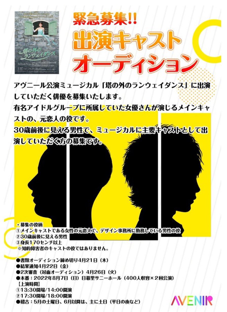 田中康路 本日の24時締め切りです 400人規模の舞台 元有名アイドルグループ所属の女優さん演じるメインキャストの元恋人役 有名脚本家など蒼々たる顔ぶれのクリエイターが手掛けるオリジナルミュージカル作品の出演オーディションです Twitter