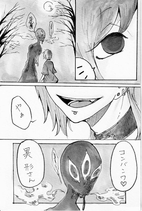 世界観が好みって人に届くといいな を含むマンガ一覧 ツイコミ 仮