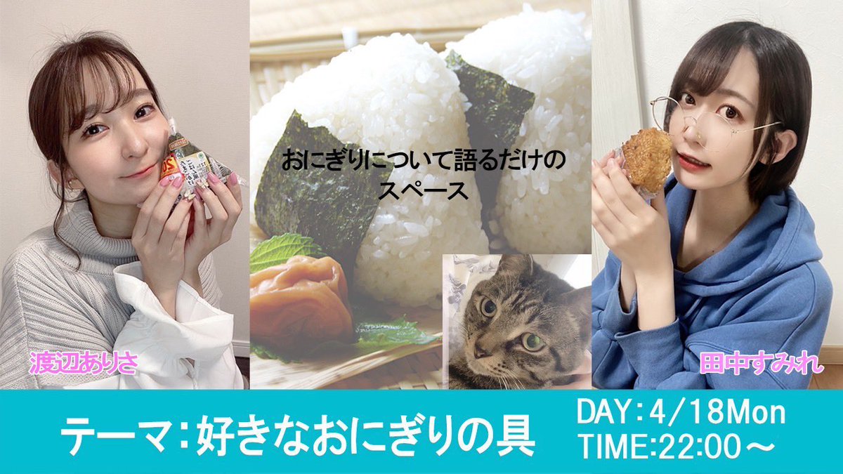 田中すみれ (@Suuchan_t) / Posts / X