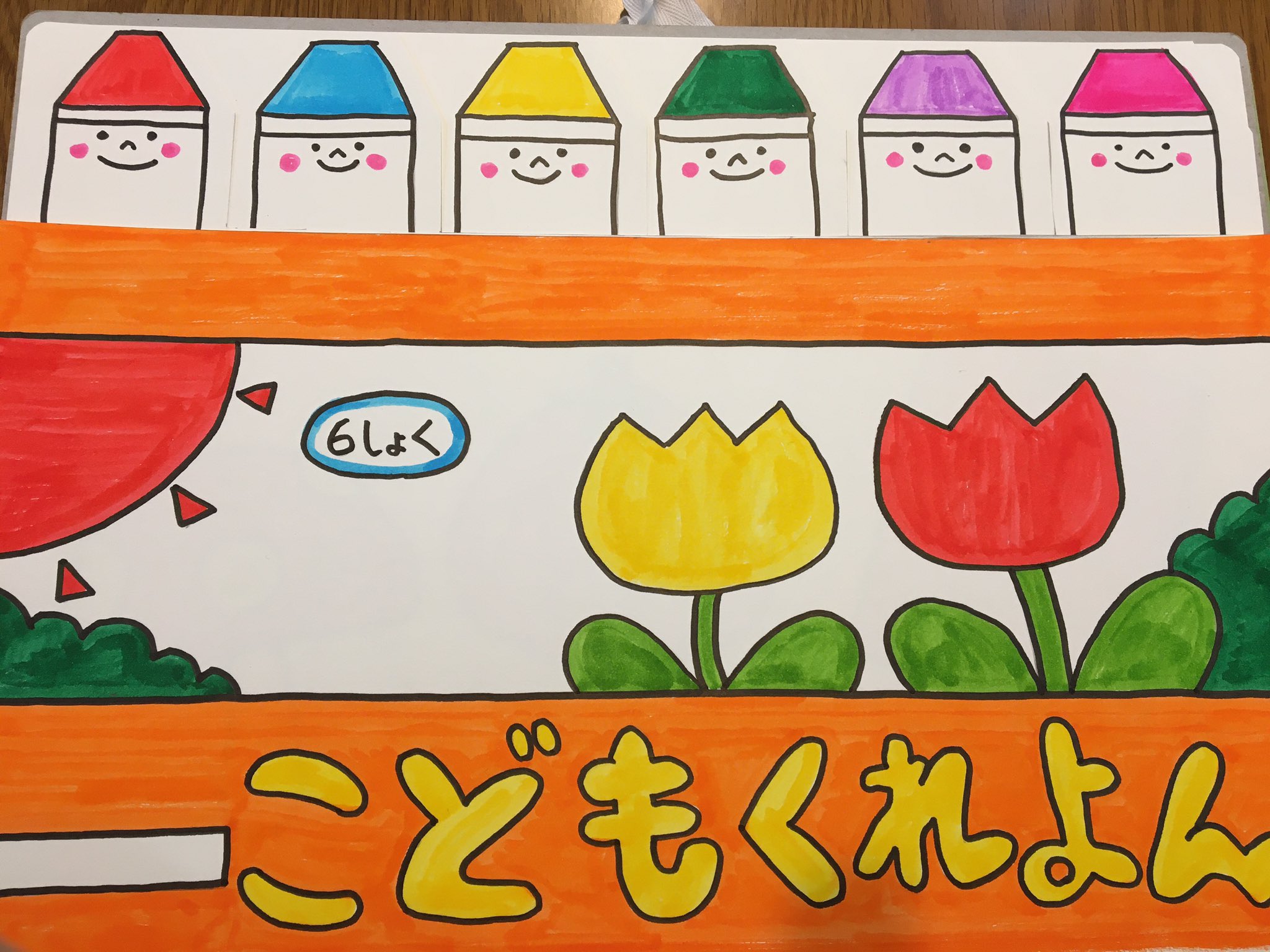 どんないろがすき Twitter Search Twitter