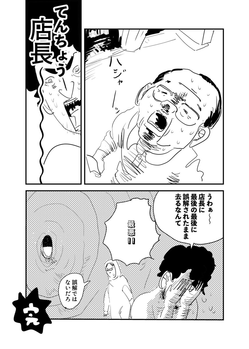 ショートショート漫画 vol.127 金遣い(2/2) 
