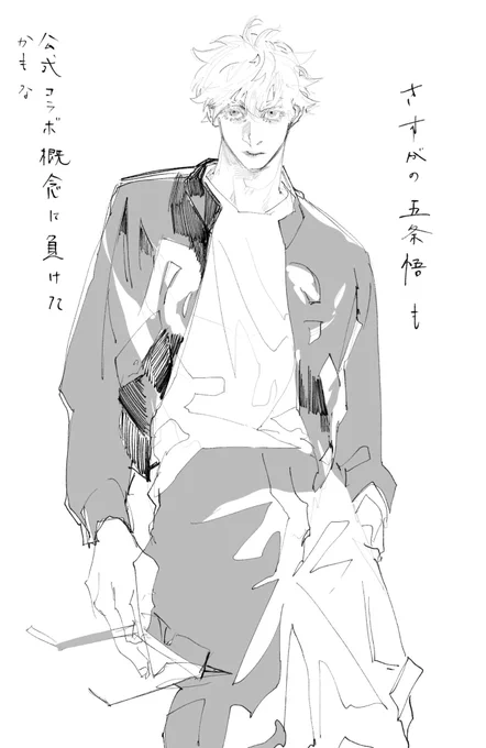 五先生はかっこいいよ… 