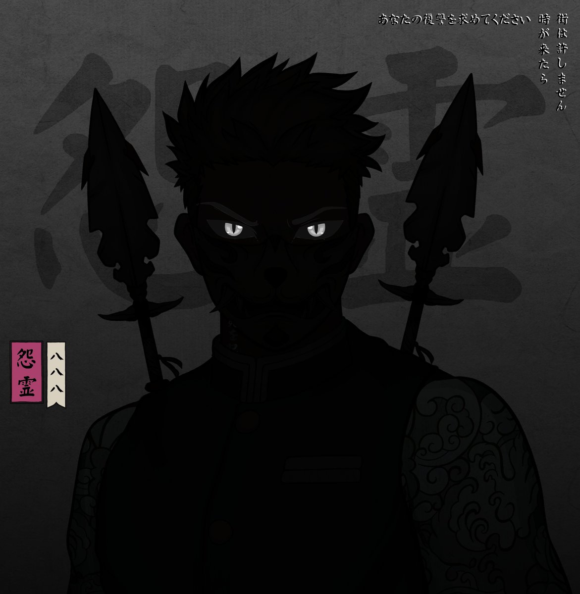 Onryō 888 (SOLD OUT!) tweet media