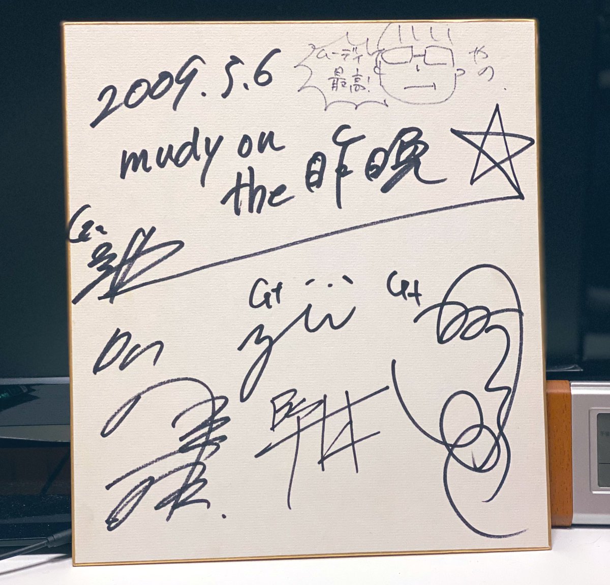 mudy on the 昨晩のニューアルバムですって…⁉️と聞いて昔、響ROCK FES.というイベントでアルバムを買った時に付いてきたサイン色紙を引っ張り出してきた。またライブ観たいな〜
ともかくニューアルバムめっちゃ楽しみ‼️ 