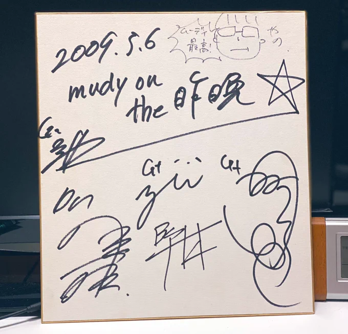 mudy on the 昨晩のニューアルバムですって…⁉️と聞いて昔、響ROCK FES.というイベントでアルバムを買った時に付いてきたサイン色紙を引っ張り出してきた。またライブ観たいな〜
ともかくニューアルバムめっちゃ楽しみ‼️ 