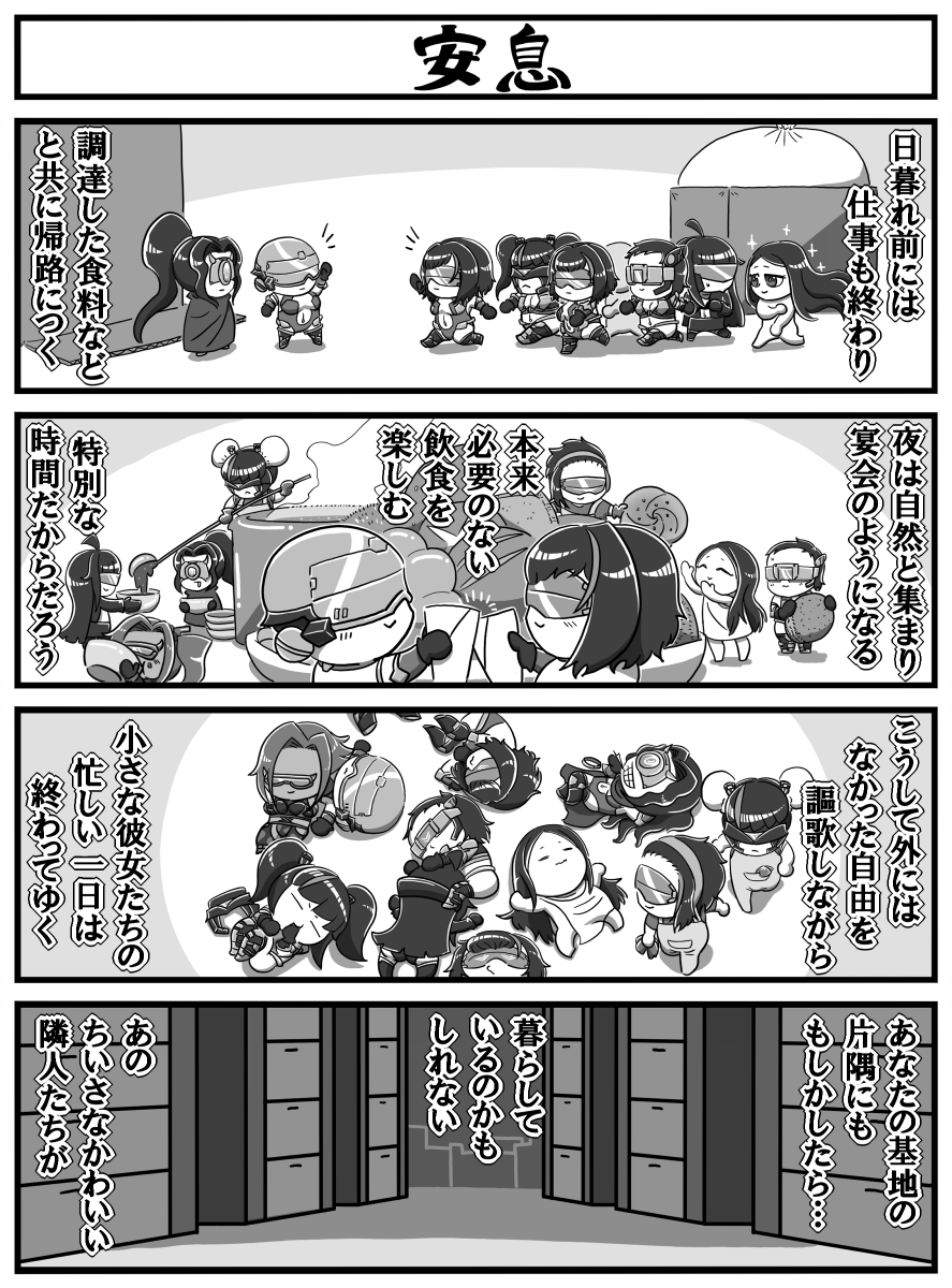 ドルフロ4コマ漫画 "極小鉄血狂想曲"その6
 「安息」
#ドールズフロントライン  #少女前線 