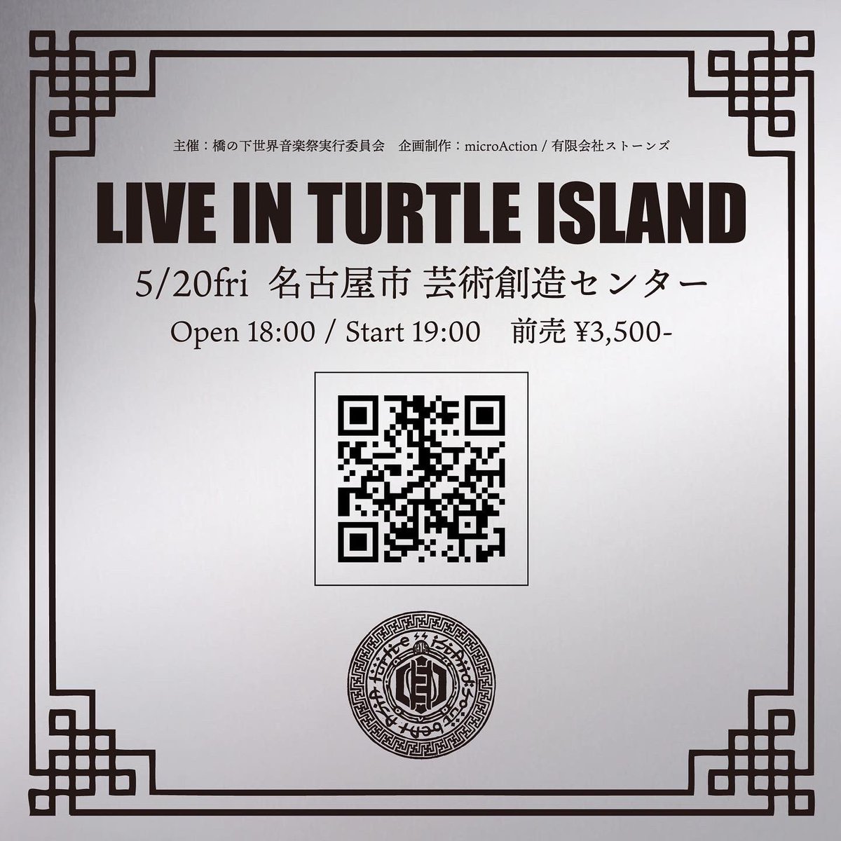 microAction's tweet photo. 【LIVE IN TURTLE ISLAND】

Ticket Now On Sale!!!🎟

2022年5月20日(金)
@名古屋市 芸術創造センター
＠geiso_ncpac 
Open/Start 18:00 / 19:00　
Adv/Door ¥3,500-

2022年6月25日(土)
@WWW_shibuya 
Open/Start 18:00 / 19:00　
Adv/Door ¥3,800-（ドリンク別）

info
https://t.co/2qdtNpJZMT https://t.co/lKi6Mm8QNM