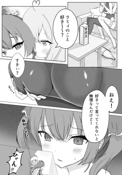 だるがらみぃ (Rー15)#マリンのお宝 