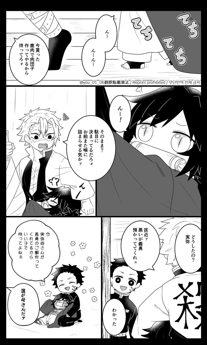 👹化🌊さんと🍃⑤
https://t.co/OG9199qZdg の続きかな?
🍃🌊 