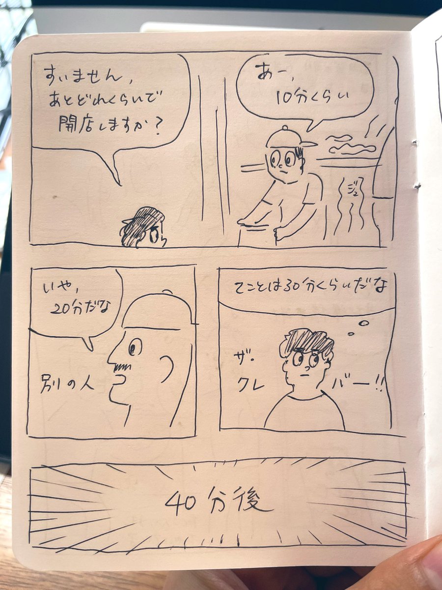 2017年、ニューヨーク留学中にほなみさん(現在の妻)に送った手紙に添えた漫画を初公開します
「武田のニューヨークグルメ旅」(1/3) 