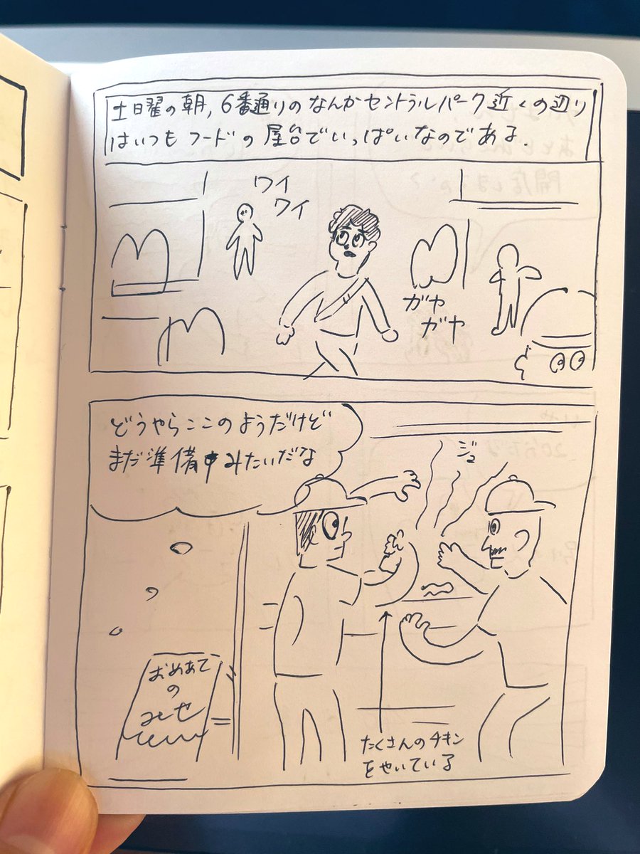 2017年、ニューヨーク留学中にほなみさん(現在の妻)に送った手紙に添えた漫画を初公開します
「武田のニューヨークグルメ旅」(1/3) 