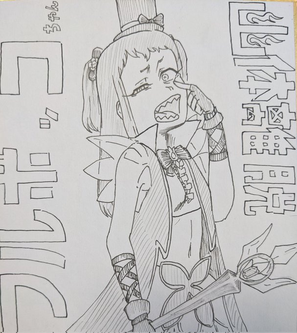 カメラ向けられた時のファンサが物騒なフルボッコちゃん 