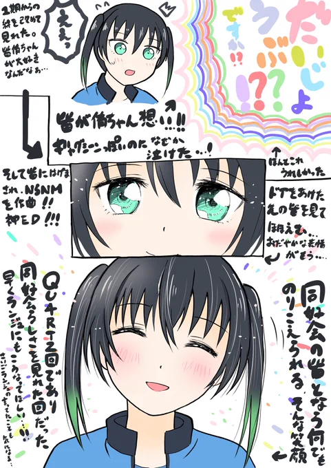 2期 3話個人的に好きなところ① 侑ちゃんが皆にとても想われてる所。 同好会の温かさをQU4ARTZと侑ちゃんで再確認出来る回だった。ランジュちゃんにもいつかこんな日が来るのかな… #虹ヶ咲 #lovelive