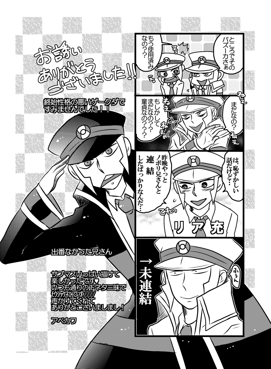 10年前のゲスト原稿も出てきた(クダノボです)
トーンの荒れが酷かったのでレイヤー消した 