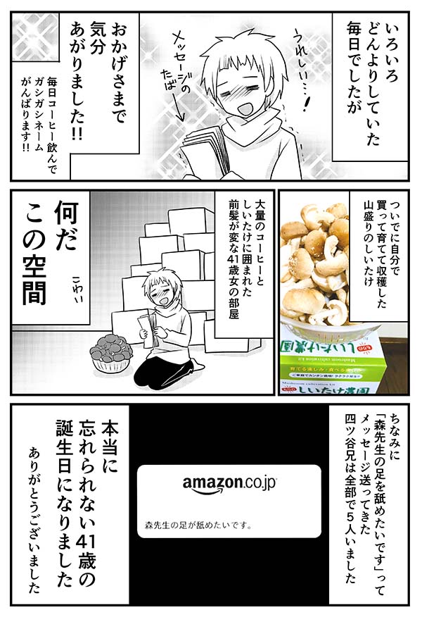 しいたけ栽培面白かったのでおすすめです。
https://t.co/q6tAXJijgY 
