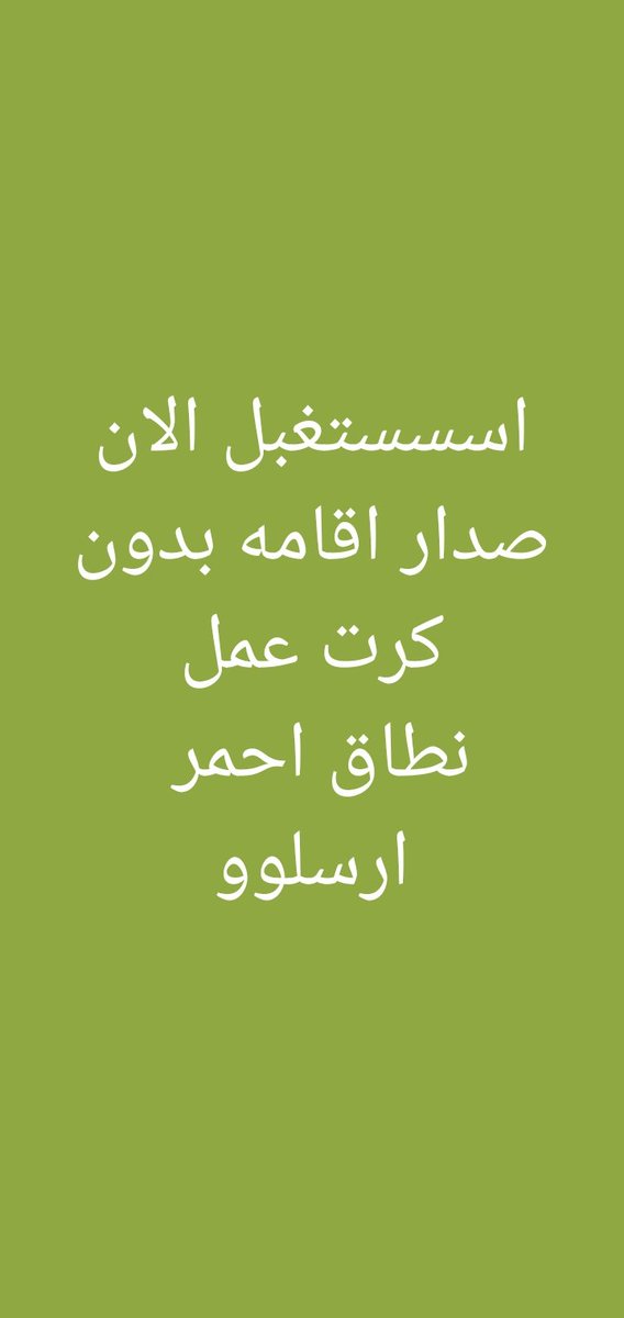 ابو محمد التعقيب (@lk_lly) on Twitter photo 