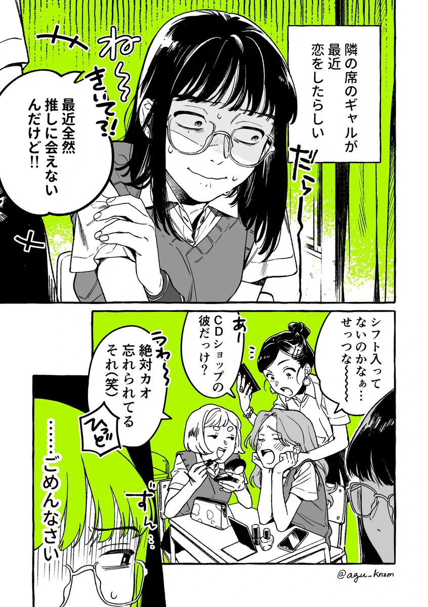 「気になってる人が男じゃなかった」漫画の続き！！まさか口説いちゃうとは…！！