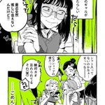 「気になってる人が男じゃなかった」漫画の続き!まさか口説いちゃうとは…!