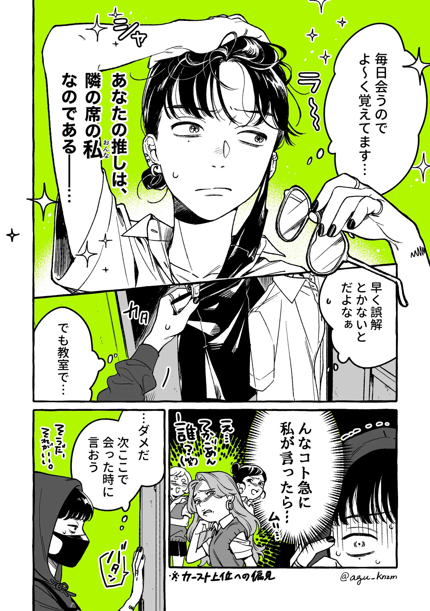 「気になってる人が男じゃなかった」漫画の続き！！まさか口説いちゃうとは…！！