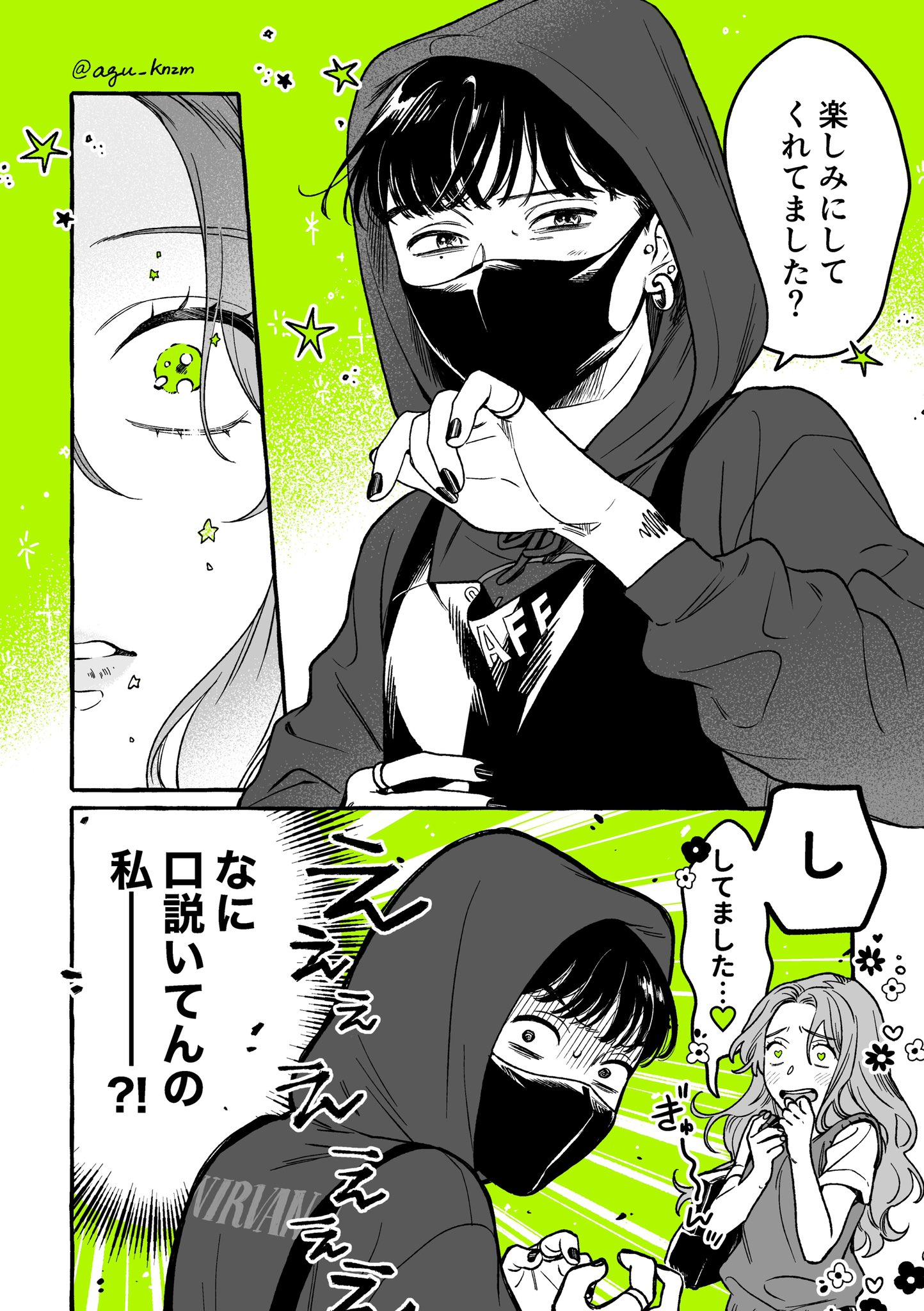 気になってる人が男じゃなかった VOL.1 新井すみこ 直筆サイン本 気になってる人が男じゃなかった VOL.1 新井すみこ 直筆サイン本