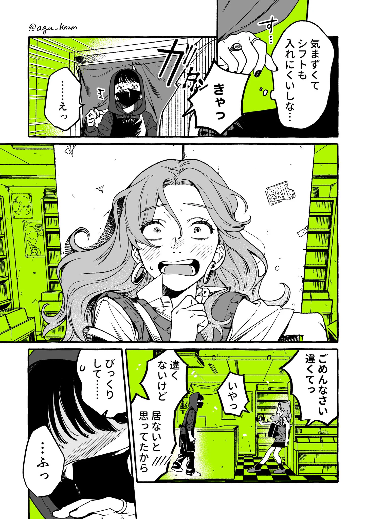 「気になってる人が男じゃなかった」漫画の続き！！まさか口説いちゃうとは…！！