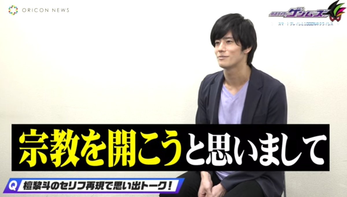 岩永徹也 仮面ライダー 最新情報まとめ みんなの評判 評価が見れる ナウティスモーション 2ページ目