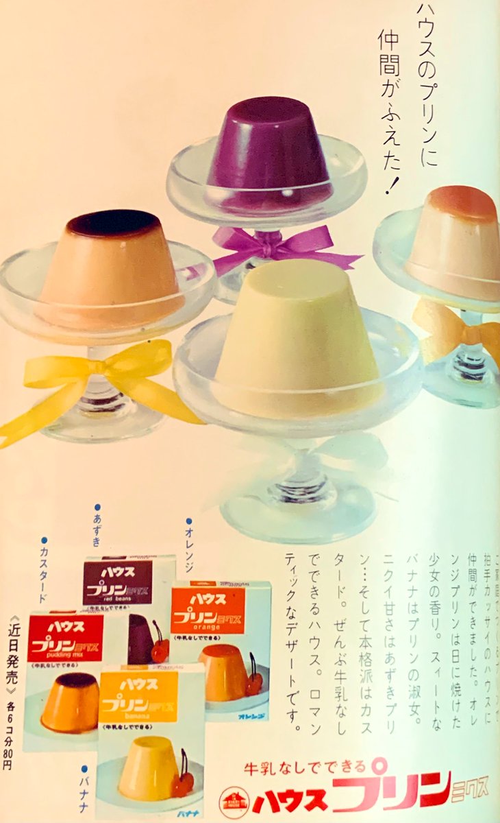 ハウスプリン Twitter Search Twitter