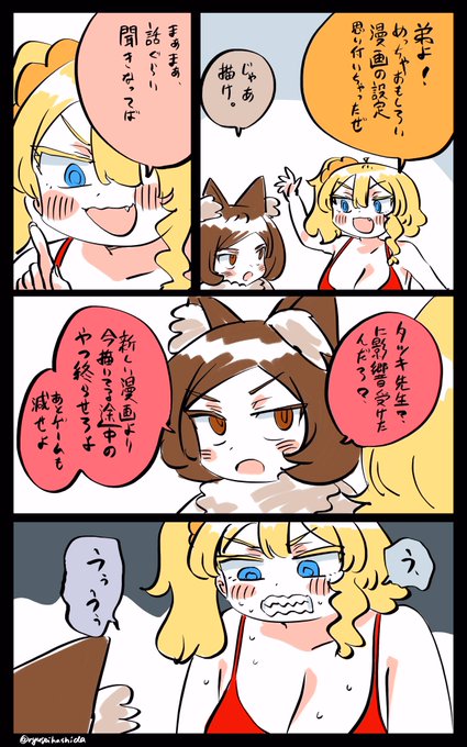 いつも弟が正しいこと言ってくれるので実はとても感謝してるフロリダちゃん日記です。 