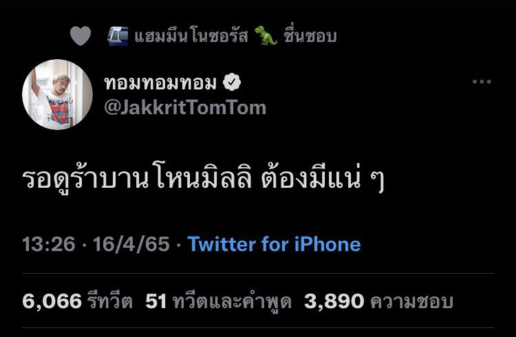 คิดเล่นๆว่า ถ้าเราเป็นรัฐบาล จะเอาไงดี