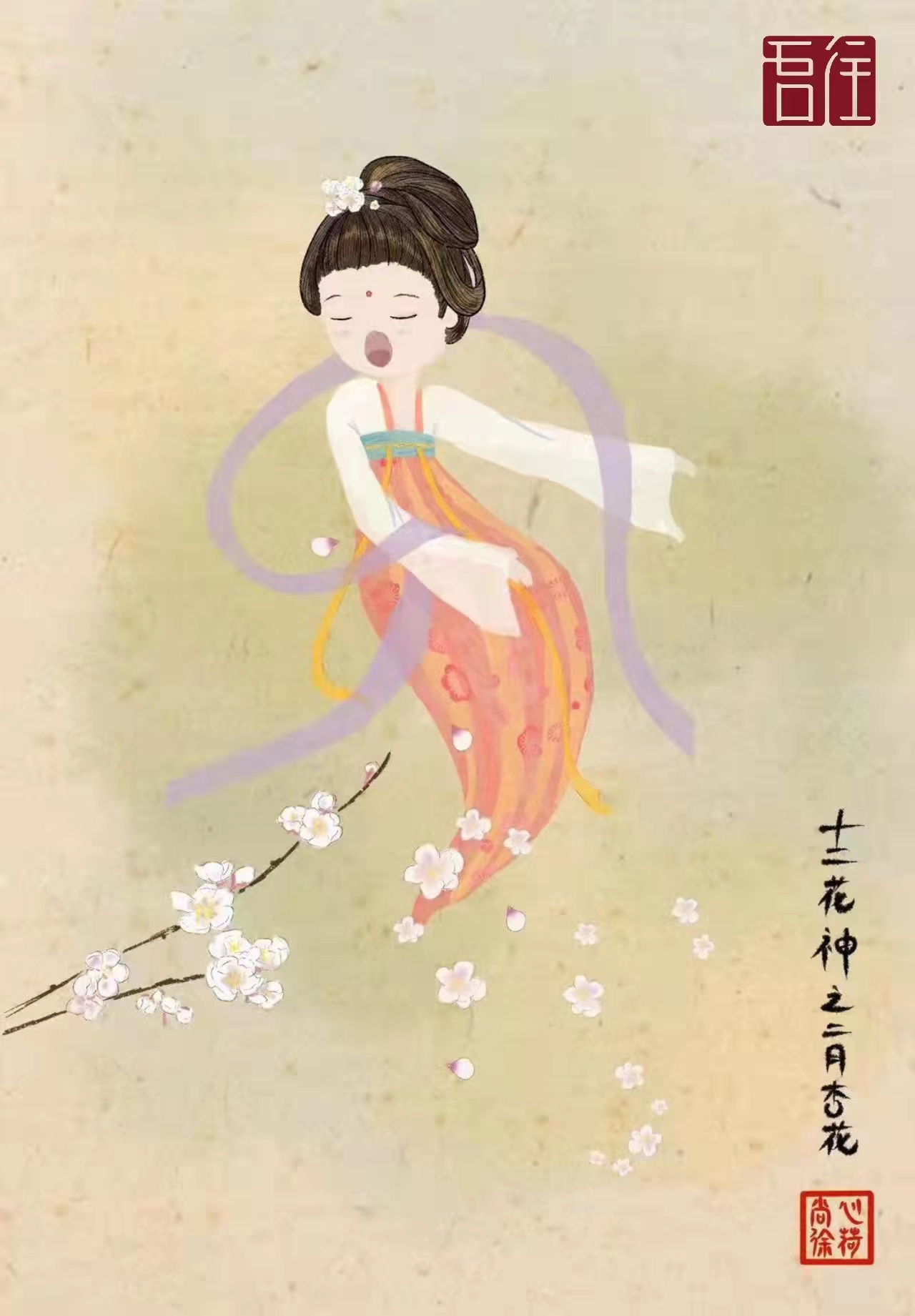 O Xrhsths Eilichin Sto Twitter 十二花神之二月杏花杏酸甜 杏青紫 有一表人才而如同嚼蜡者 有容貌猥琐而汁水丰盈者 尽在人心 T Co Gx8lvgkcg8 Twitter