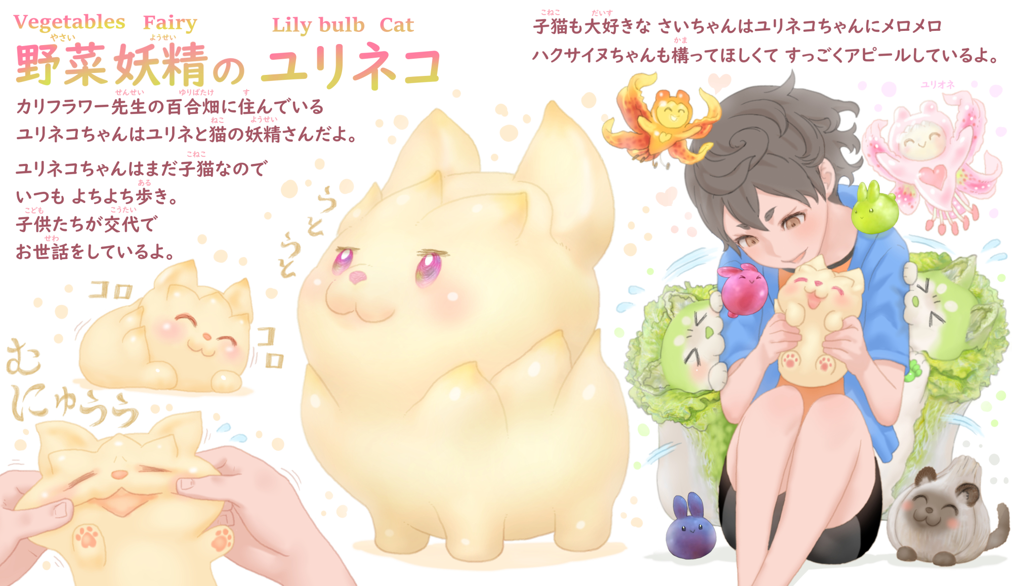 やさいのようせいさん専用 ヨドバシ.com - おやさい妖精さん大図鑑 [単行本] 通販【全品