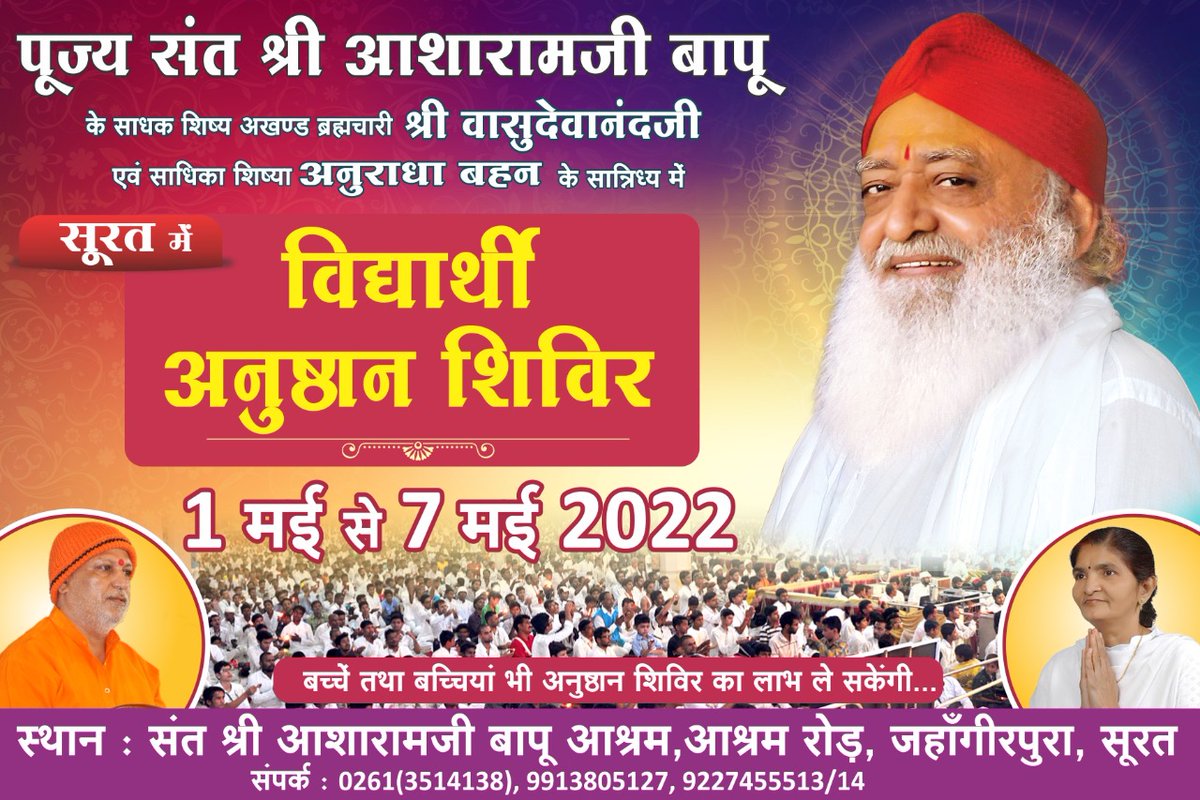 DevcharanSinha's tweet photo. #Sanatan Saviour
 Sant Shri Asharamji Bapu द्वारा 
भारतीय संस्कृति के रक्षार्थ सत्संग के माध्यम से समाजोत्थान के अनेक कार्य किए गये- जप तप ध्यान योग की विधियां बताई। संस्कृति रक्षा के तरीके, गौ सेवा और अन्य सेवा कार्यो का महत्व बताया । धन्य है बापूजी ।
#SpiritualRevolution https://t.co/6Y9epflEPJ