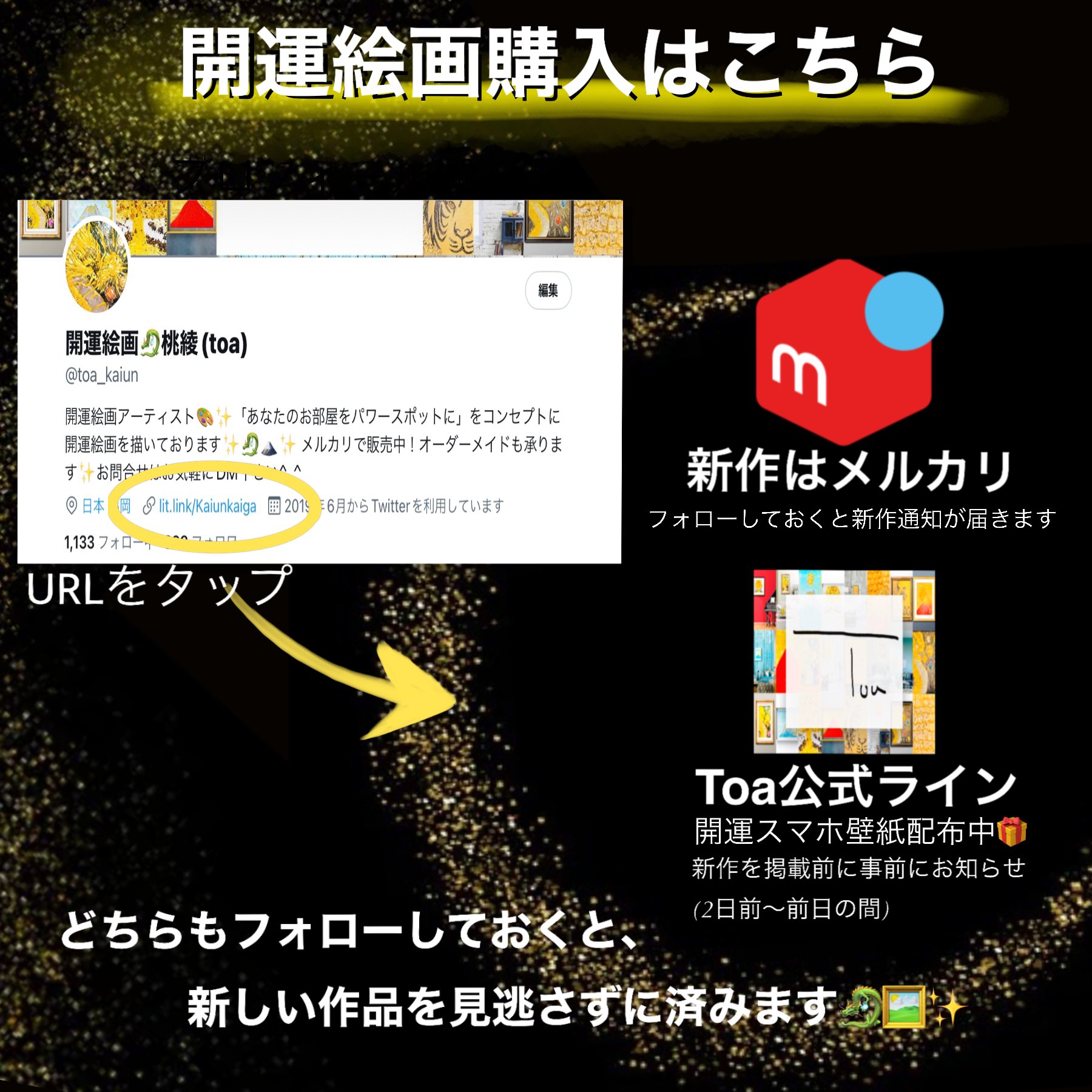 開運絵画 Toa 桃綾栄守 Toa Kaiun Twitter