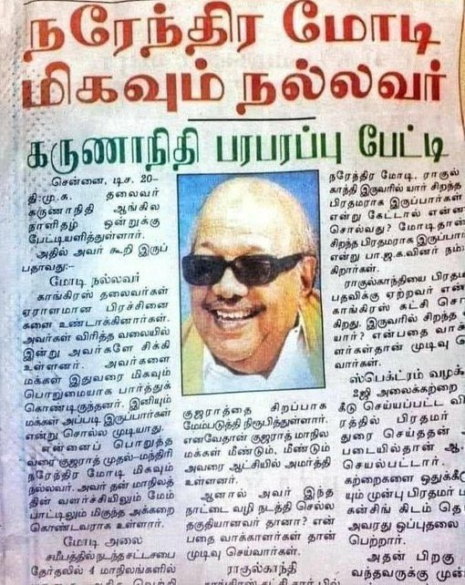 Pandidurai274's tweet image. அடேய் உபிஸ் இளையராஜா மோடியை பாராட்டிட்டாருன்னு பொங்குனீங்களே இதையும் கொஞ்சம் பாருங்கடா...!!!