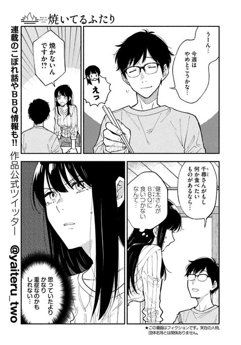 焼いてるふたり』最新24巻6月23日発売！(@yaiteru_two) さんのマンガ