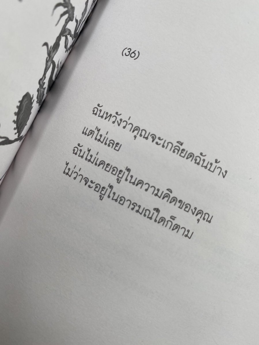 us19lh's tweet photo. บางอย่าง ระหว่าง ระยะห่าง
#somethinginbetween https://t.co/hHZgPdLO6s