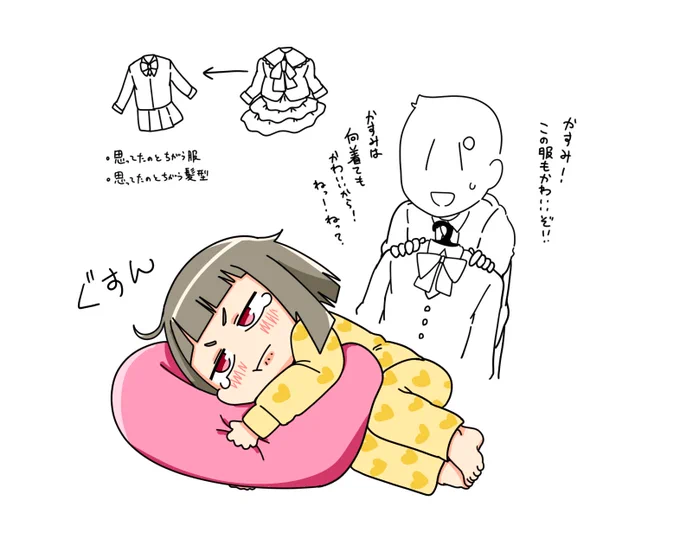 入学式当日
👑「今日行かないっっ」 