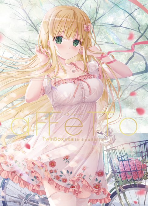 「cover ribbon」 illustration images(Popular)