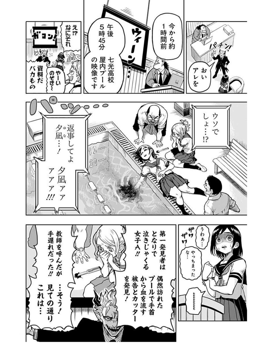 女の子が天国行きか地獄行きか、決める話。

無料で読めますので、お時間のある方は是非。
https://t.co/HMvAfqaByb 