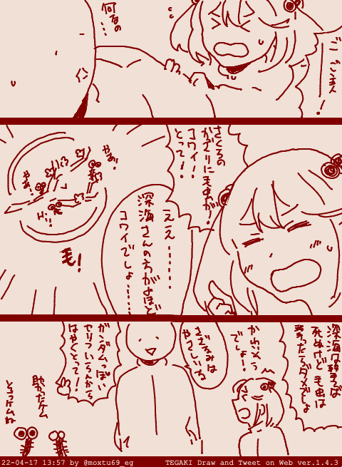 さくらドロップス #tegaki_dt 