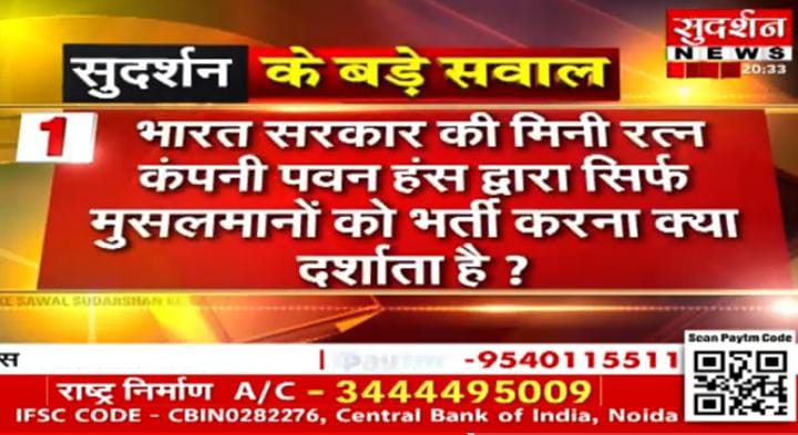 SudarshanNewsTV's tweet photo. आखिर किस नियम के तहत @PawanHansLtd जामिया के सिर्फ मुस्लिम छात्रों को ही किया भर्ती ?

ट्रेंड कर रहा Ban Pawan Hans https://t.co/2egpTNp33k