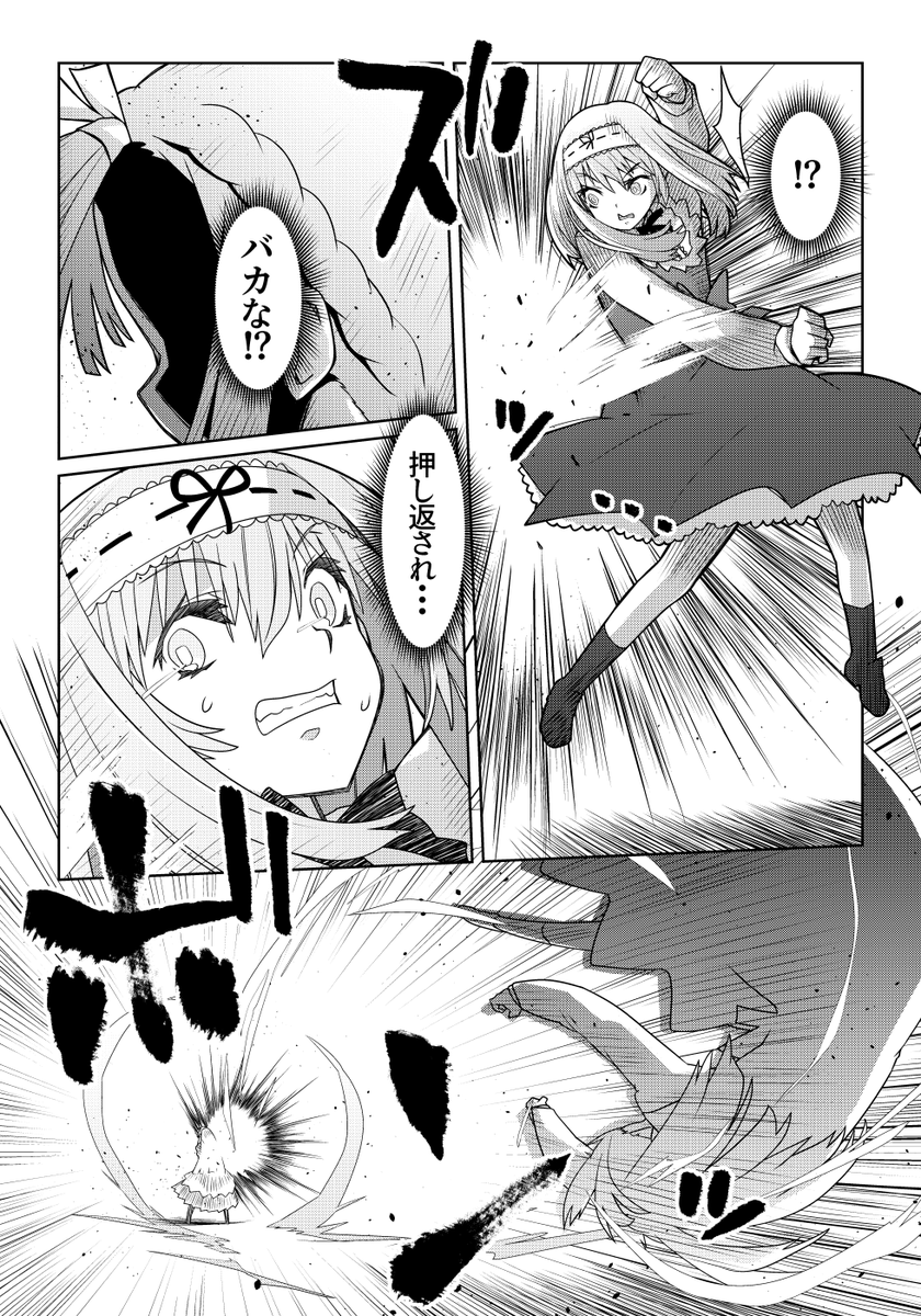 魔法使いリィンの幸せな結婚【92話】【1/2】 