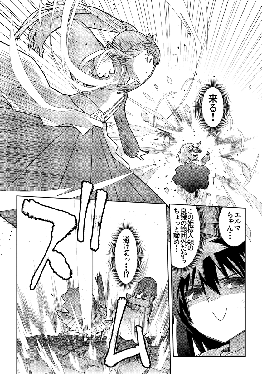 魔法使いリィンの幸せな結婚【92話】【2/2】
#魔法使いリィンの幸せな結婚
ピクシブファンボックスも更新しました!
「姫様によるスマートなマウント」
https://t.co/pPMliAB3LQ